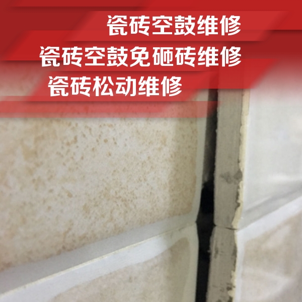 河池市瓷砖空鼓维修公司分享瓷砖胶薄贴法的具体操作步骤